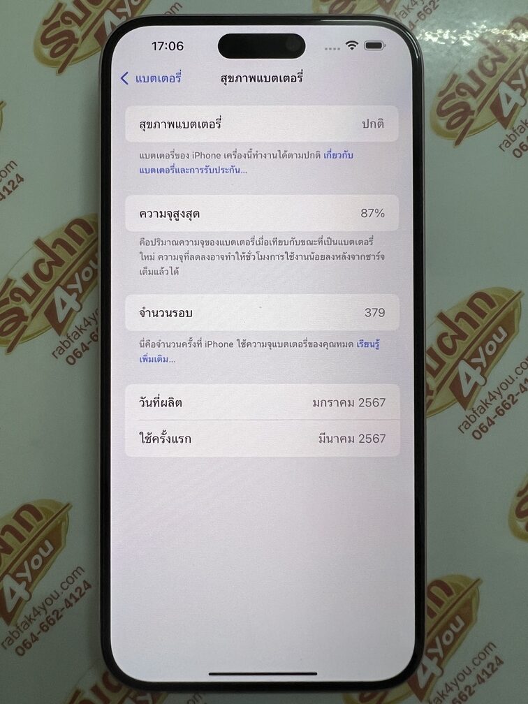 ขายถูก iPhone 15 Plus 128GB จอใหญ่6.7นิ้ว การันตีความใหม่ สุขภาพแบต87% เครื่องสีชมพู เครื่องศูนย์ไทย อุปกรณ์ไม่มีนะครับ ไม่ติดiCloud ประกันหมดแล้ว - Image 11