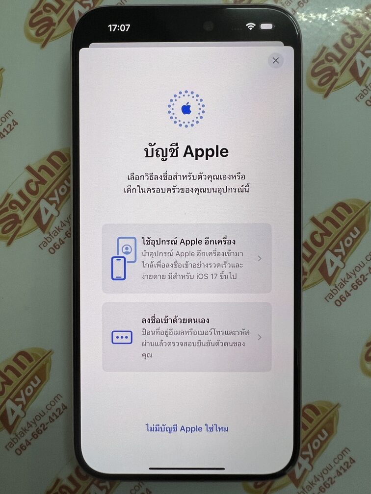 ขายถูก iPhone 15 Plus 128GB จอใหญ่6.7นิ้ว การันตีความใหม่ สุขภาพแบต87% เครื่องสีชมพู เครื่องศูนย์ไทย อุปกรณ์ไม่มีนะครับ ไม่ติดiCloud ประกันหมดแล้ว - Image 13