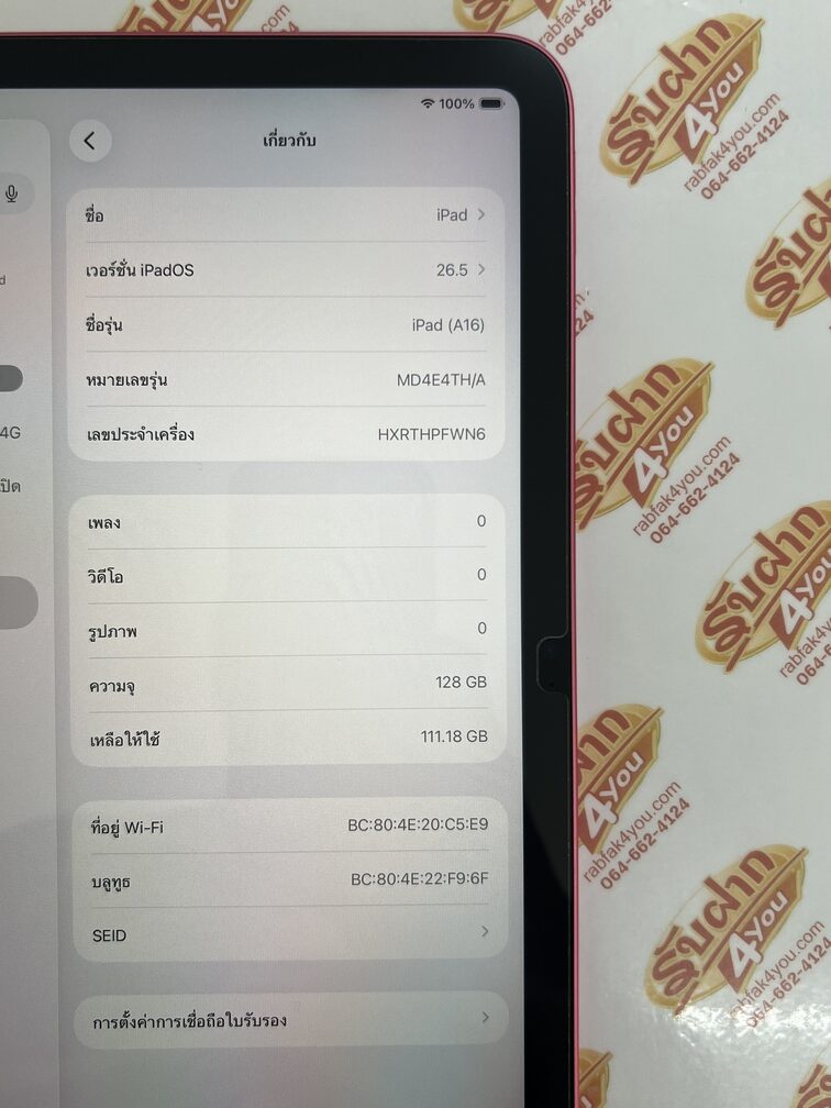 ขายถูก iPad Gen 11 (A16) WiFi 128GB การันตีความใหม่ สุขภาพแบต100% รอบชาร์จ61 สีชมพู ศูนย์ไทย อุปกรณ์มี ตัวเครื่อง+หัว+สาย ไม่ติดiCloud หมด 4 มกราคม 2570 - Image 10
