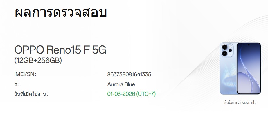 ขายถูก OPPO Reno 15F 5G RAM12GB ROM256GB สภาพสวย92% จอมีรอยขนแมวเล็กๆ1จุดมองแทบไม่เห็น สีBlue อุปกรณ์มี ตัวเครื่อง+หัวชาร์จ+สายชาร์จ ประกันหมด 1 มีนาคม 2570 - Image 14