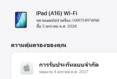 ขายถูก iPad Gen 11 (A16) WiFi 128GB การันตีความใหม่ สุขภาพแบต100% รอบชาร์จ61 สีชมพู ศูนย์ไทย อุปกรณ์มี ตัวเครื่อง+หัว+สาย ไม่ติดiCloud หมด 4 มกราคม 2570 - Image 14