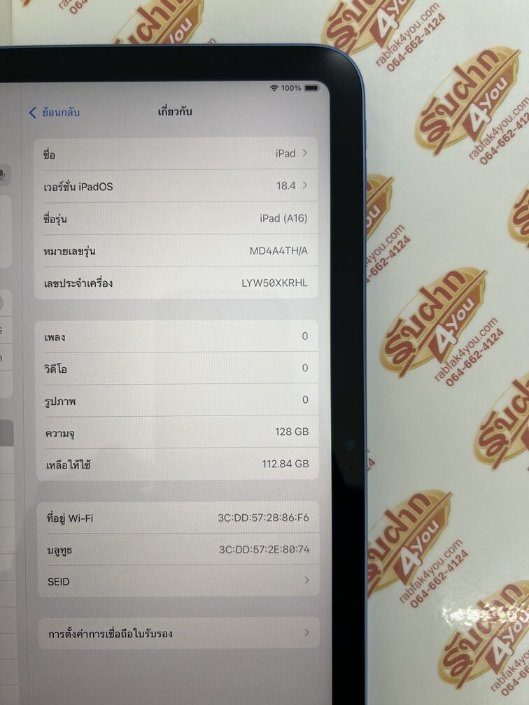 ขายถูก iPad Gen 11 (A16) WiFi 128GB การันตีความใหม่ สุขภาพแบต93% รอบชาร์จ226 สีBlue ศูนย์ไทย อุปกรณ์มี ตัวเครื่อง กับ กล่องเปล่า ไม่ติดiCloud ประกันหมดแล้ว - Image 10