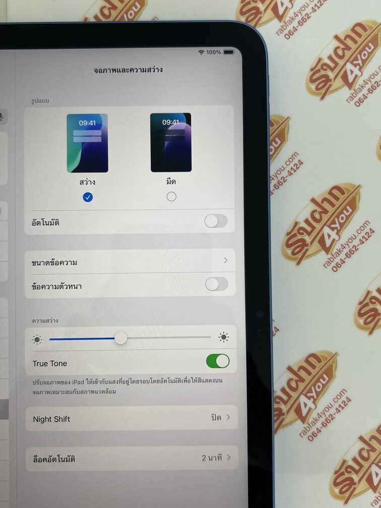 ขายถูก iPad Gen 11 (A16) WiFi 128GB การันตีความใหม่ สุขภาพแบต93% รอบชาร์จ226 สีBlue ศูนย์ไทย อุปกรณ์มี ตัวเครื่อง กับ กล่องเปล่า ไม่ติดiCloud ประกันหมดแล้ว - Image 12