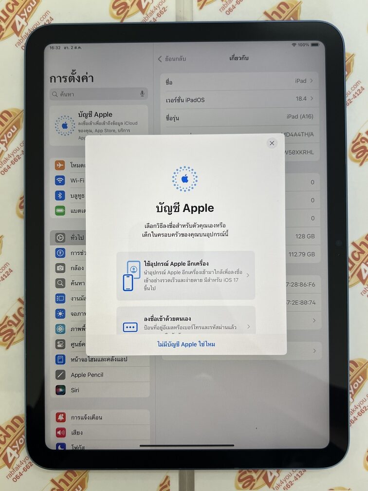 ขายถูก iPad Gen 11 (A16) WiFi 128GB การันตีความใหม่ สุขภาพแบต93% รอบชาร์จ226 สีBlue ศูนย์ไทย อุปกรณ์มี ตัวเครื่อง กับ กล่องเปล่า ไม่ติดiCloud ประกันหมดแล้ว - Image 13