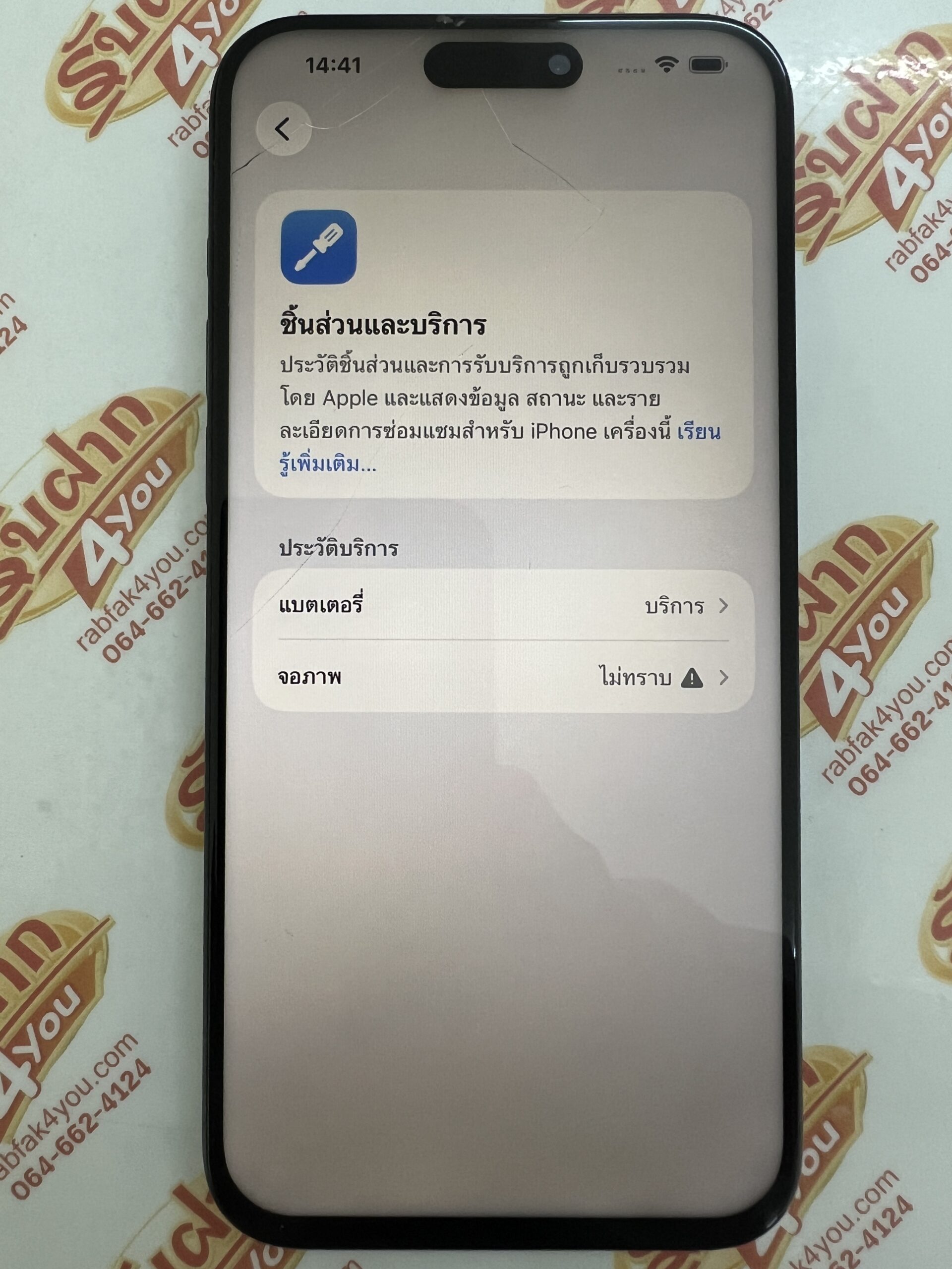 ขายถูก iPhone 15 Pro Max 256GB สภาพ79% เปลี่ยนจอเทียมมาและจอร้าวด้วยนะครับ(แต่ใช้งานได้ครับ) สุขภาพแบต75% สีBlue ศูนย์ไทย อุปกรณ์ไม่มีนะครับ ไม่ติดiCloud - Image 10