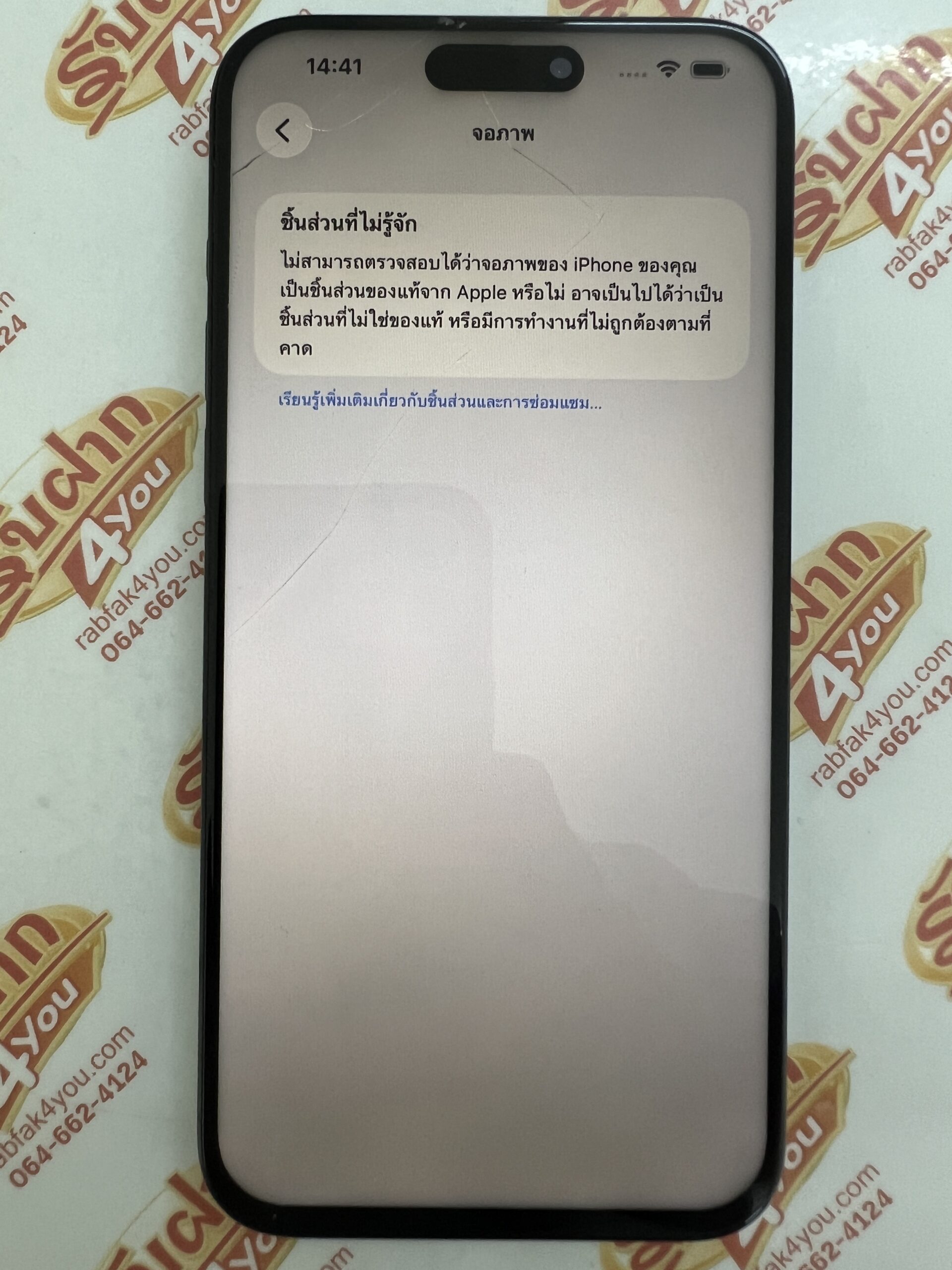 ขายถูก iPhone 15 Pro Max 256GB สภาพ79% เปลี่ยนจอเทียมมาและจอร้าวด้วยนะครับ(แต่ใช้งานได้ครับ) สุขภาพแบต75% สีBlue ศูนย์ไทย อุปกรณ์ไม่มีนะครับ ไม่ติดiCloud - Image 11