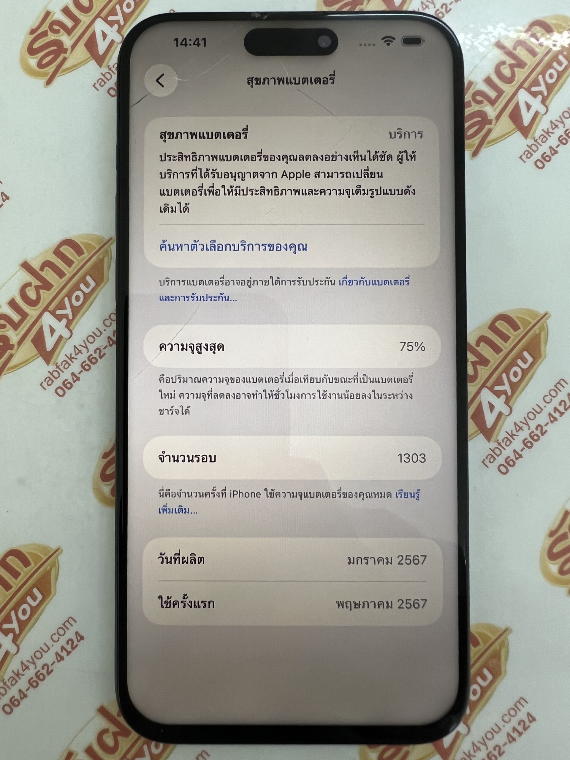 ขายถูก iPhone 15 Pro Max 256GB สภาพ79% เปลี่ยนจอเทียมมาและจอร้าวด้วยนะครับ(แต่ใช้งานได้ครับ) สุขภาพแบต75% สีBlue ศูนย์ไทย อุปกรณ์ไม่มีนะครับ ไม่ติดiCloud - Image 12