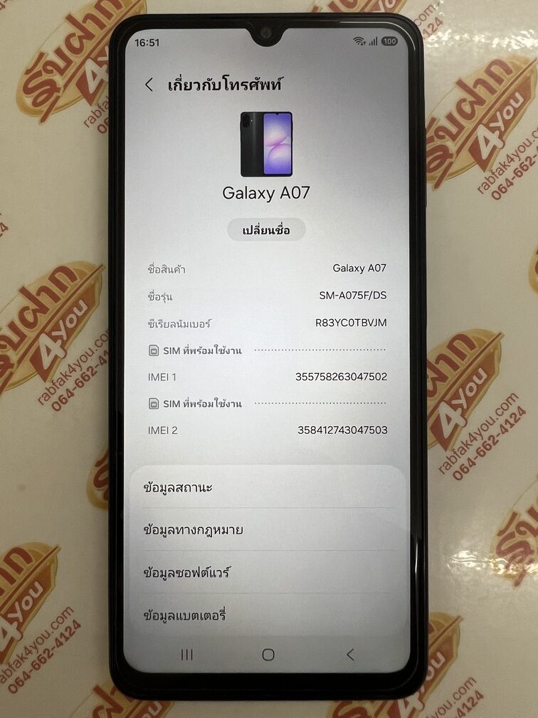 ขายถูก Samsung A07 RAM4GB ROM64GB สีดำ สภาพสวย93% มีรอยขนแมวนิดหน่อยมองแทบไม่เห็น ศูนย์ไทย อุปกรณ์ไม่มีนะครับ ไม่ติดสัญญา หมด กุมภาพันธ์ 2570 - Image 9