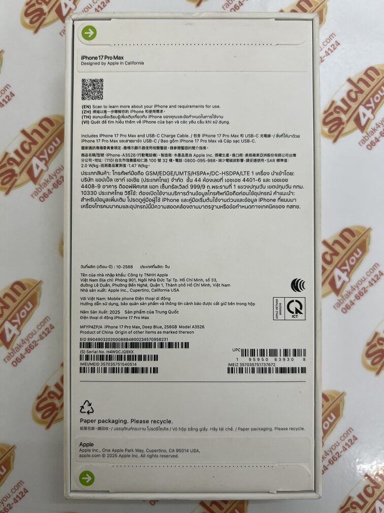 ขายถูก iPhone 17 Pro Max หน่วยความจำตัวเครื่อง256GB เครื่องสีDeep Blue เครื่องศูนย์ไทย เป็นเครื่องมือ1 ยังไม่แกะแถบกาวหลังกล่องเลย - Image 3