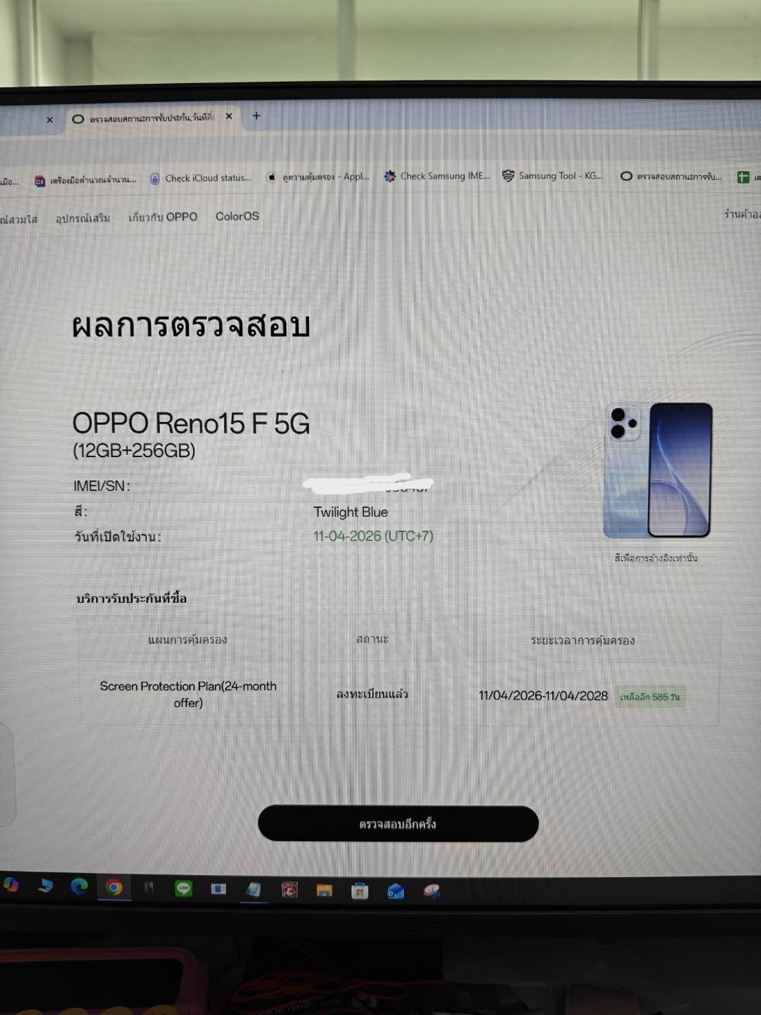 ขายถูก OPPO Reno 15F 5G RAM12GB ROM256GB สภาพสวย96% สีTwilight Blue อุปกรณ์มี ตัวเครื่อง+หัวชาร์จ+สายชาร์จ ประกันเครื่องหมด 11/4/70 ประกันจอ 11 /4/71 - Image 13