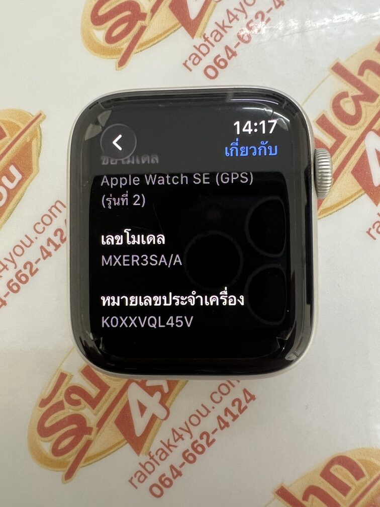 ขายถูก Apple Watch SE2 GPS 44MM สีSilver การันตีความใหม่ สุขภาพแบต100% ศูนย์ไทย อุปกรณ์ครบกล่องมี ตัวเรือน+สายนาฬิกา+สายชาร์+คู่มือ+กล่อง ไม่ติดiCloud - Image 14