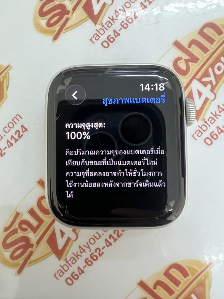 ขายถูก Apple Watch SE2 GPS 44MM สีSilver การันตีความใหม่ สุขภาพแบต100% ศูนย์ไทย อุปกรณ์ครบกล่องมี ตัวเรือน+สายนาฬิกา+สายชาร์+คู่มือ+กล่อง ไม่ติดiCloud - Image 15