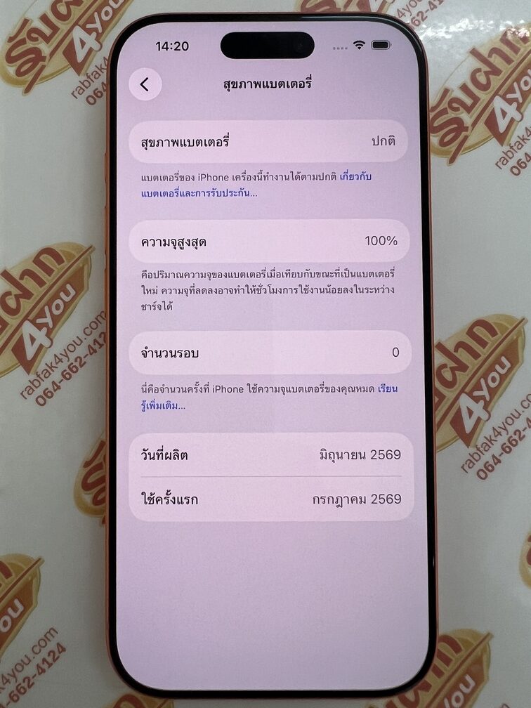 ขายถูก iPhone 17 Pro 256GB มือ2สภาพมือ1 ซื้อไปเหมือนได้เครื่องใหม่เลยครับ สีCosmic Orange ศูนย์ไทย อุปกรณ์ครบกล่อง ไม่ติดiCloud ประกันยาวหมด 19 กรกฎาคม 2570 - Image 13