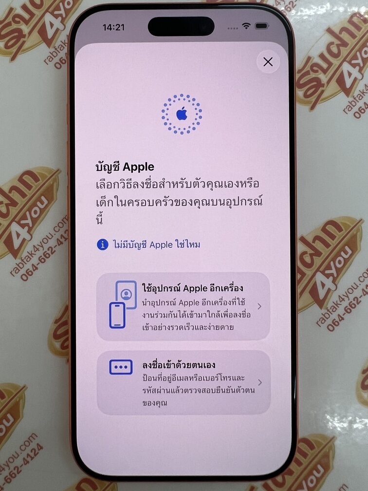 ขายถูก iPhone 17 Pro 256GB มือ2สภาพมือ1 ซื้อไปเหมือนได้เครื่องใหม่เลยครับ สีCosmic Orange ศูนย์ไทย อุปกรณ์ครบกล่อง ไม่ติดiCloud ประกันยาวหมด 19 กรกฎาคม 2570 - Image 15