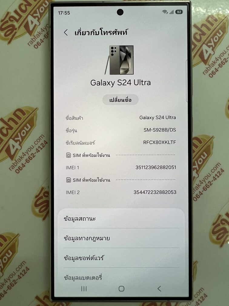 ขายถูก Samsung S24 Ultra 5G RAM12GB ROM256GB สีTitanium Gray สภาพสวย93% เครื่องศูนย์ไทย อุปกรณ์ไม่มีนะครับ มีแต่ตัวเครื่อง ไม่ติดสัญญา ประกันหมดแล้ว - Image 9