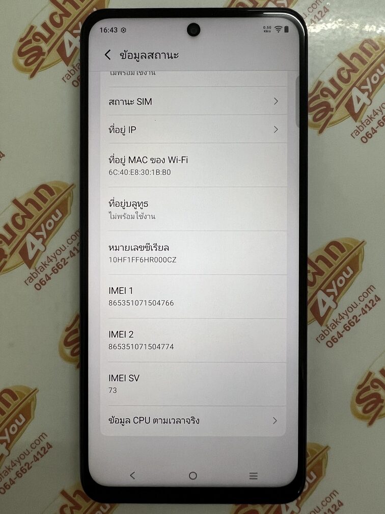 ขายถูก Vivo Y19s (ตัวท๊อป) RAM6GB ROM128GB ศูนย์ไทย สีดำ สภาพสวย93% อุปกรณ์มี ตัวเครื่อง+หัวชาร์จ+สายชาร์จ(งานเทียม)+กล่อง ไม่ติดสัญญารายเดือน ประกันหมดแล้ว - Image 11
