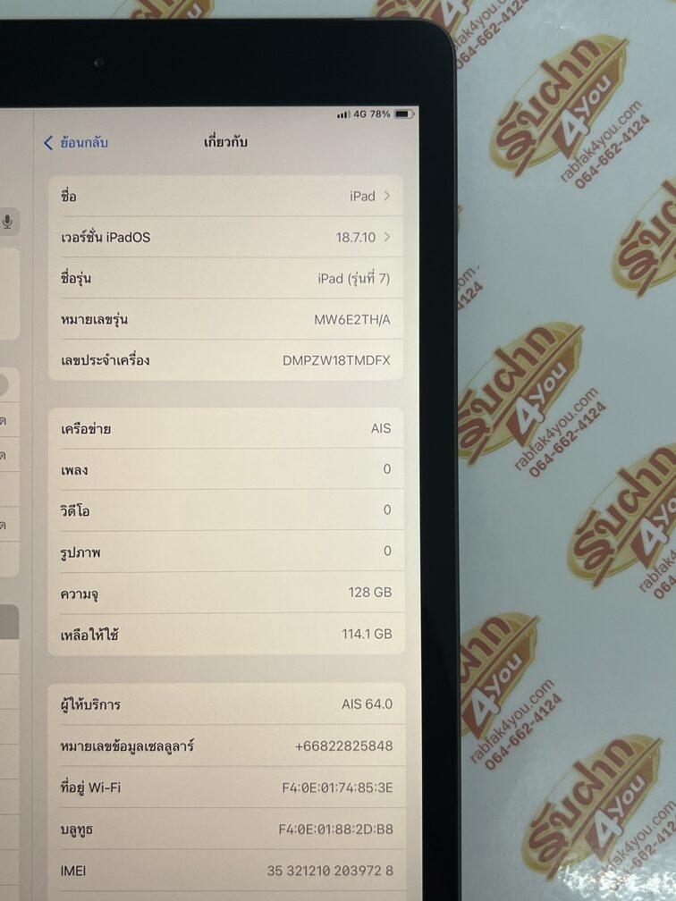 ขายถูก iPad Gen 7 Cell 128GB สุขภาพแบต94% การันตีความใหม่ สีSpace Gray ศูนย์ไทย อุปกรณ์ครบกล่อง(ขาดคู่มือกับเข็ม)มี ตัวเครื่อง+หัวชาร์จ+สายชาร์จ+กล่อง - Image 10