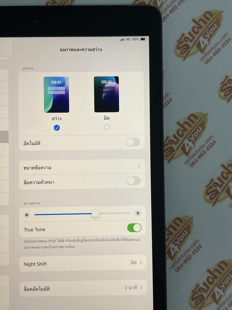 ขายถูก iPad Gen 7 Cell 128GB สุขภาพแบต94% การันตีความใหม่ สีSpace Gray ศูนย์ไทย อุปกรณ์ครบกล่อง(ขาดคู่มือกับเข็ม)มี ตัวเครื่อง+หัวชาร์จ+สายชาร์จ+กล่อง - Image 11