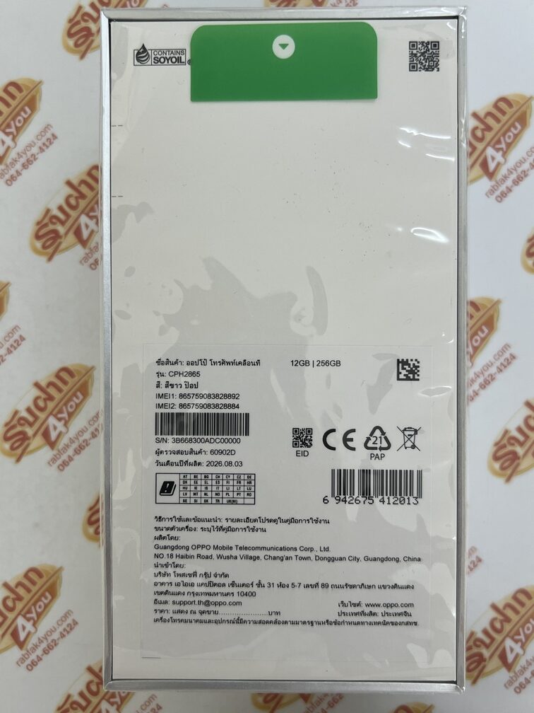 ขายถูก OPPO Reno 16 5G Ram12GB Rom256GB สีขาว เครื่องมือ1แค่แกะซีลพลาสติกกล่องออกมาเช็คเครื่องเท่านั้นเอง อุปกรณ์ครบกล่องพร้อมใบเสร็จ หมด 21 กันยายน 2570 - Image 4
