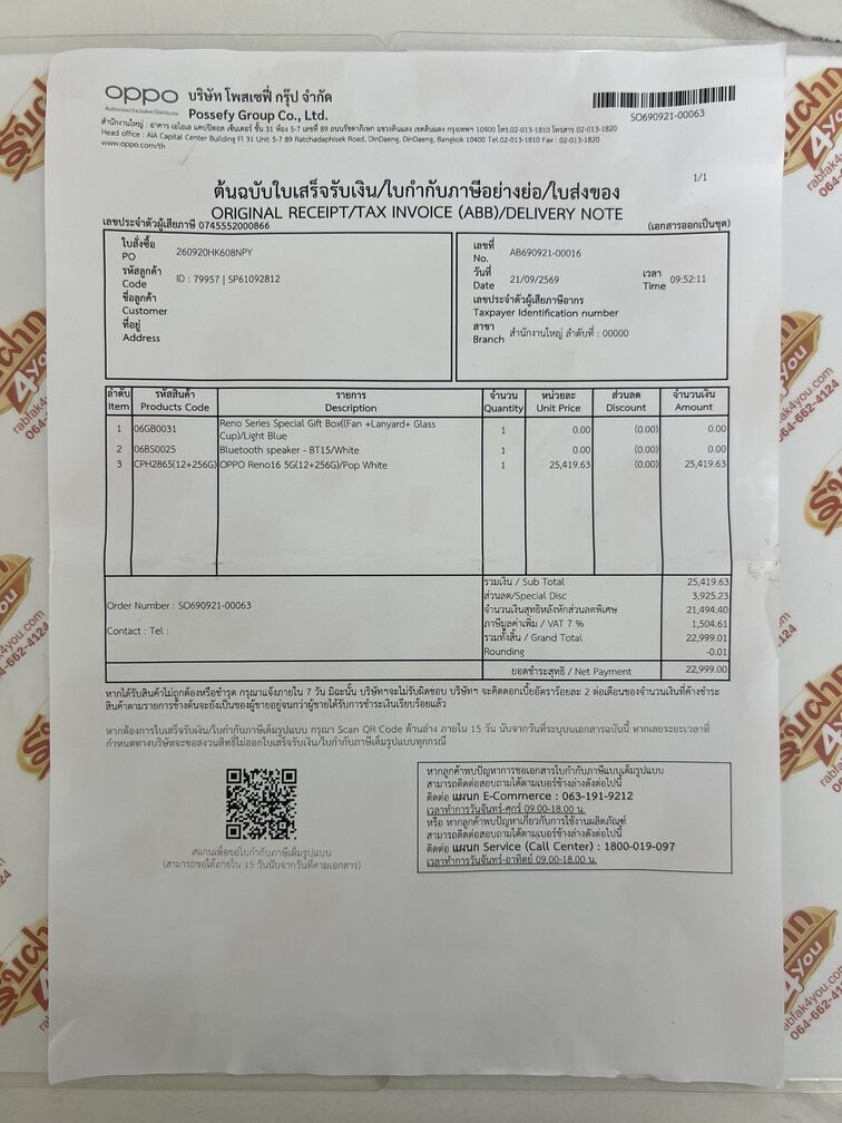 ขายถูก OPPO Reno 16 5G Ram12GB Rom256GB สีขาว เครื่องมือ1แค่แกะซีลพลาสติกกล่องออกมาเช็คเครื่องเท่านั้นเอง อุปกรณ์ครบกล่องพร้อมใบเสร็จ หมด 21 กันยายน 2570 - Image 6