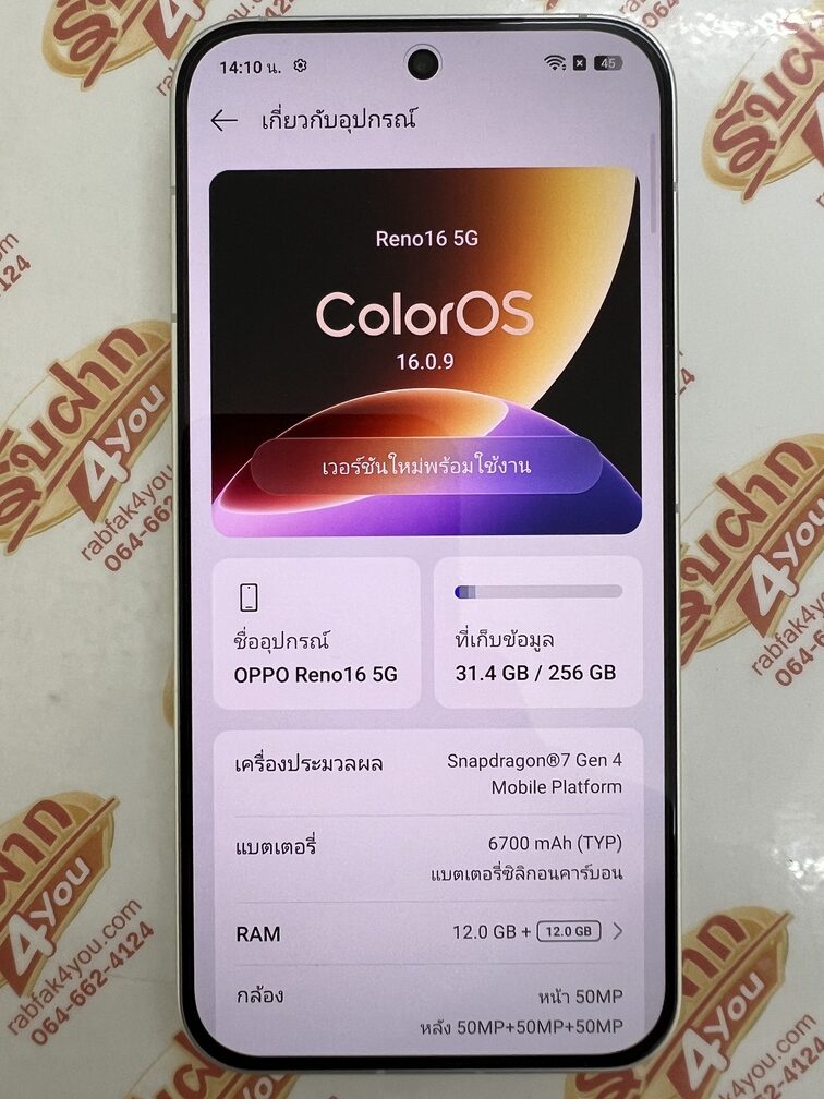 ขายถูก OPPO Reno 16 5G Ram12GB Rom256GB สีขาว เครื่องมือ1แค่แกะซีลพลาสติกกล่องออกมาเช็คเครื่องเท่านั้นเอง อุปกรณ์ครบกล่องพร้อมใบเสร็จ หมด 21 กันยายน 2570 - Image 10