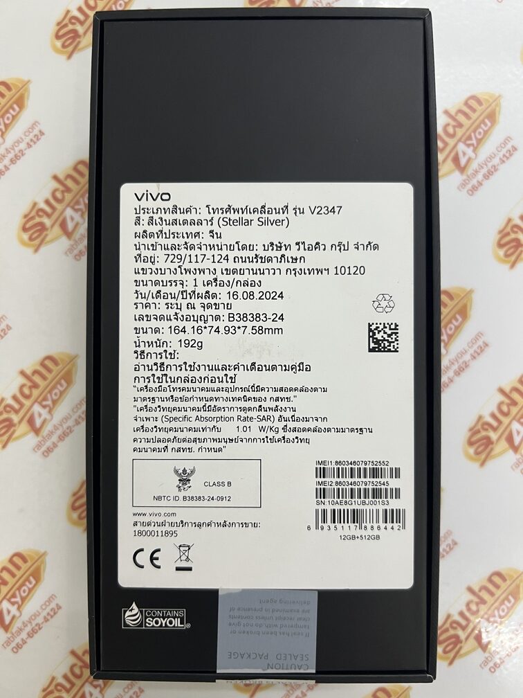 ขายถูก Vivo V40 Pro 5G RAM12GB ROM512GB 6.78นิ้ว สีSilver สภาพสวย93% ศูนย์ไทย อุปกรณ์ไม่มีนะครับ มีแต่ตัวเครื่อง + กล่องเปล่า ไม่ติดสัญญา ประกันหมดแล้ว - Image 4