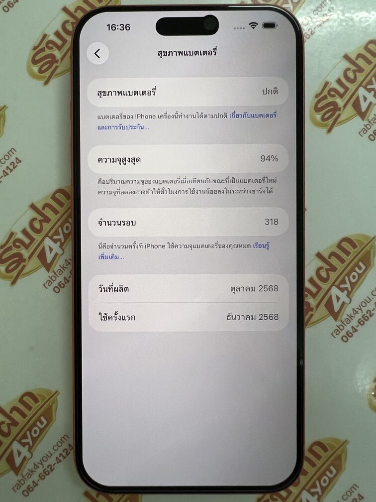 ขายถูก iPhone 17 Pro Max 256GB สภาพสวย92% มีรอยตรงขอบ1จุดเล็กๆมองแทบไม่เห็น สุขภาพแบต94% สีOrange ศูนย์ไทย อุปกรณ์ไม่มีนะครับ ประกันหมด 7 ธันวาคม 69 - Image 11