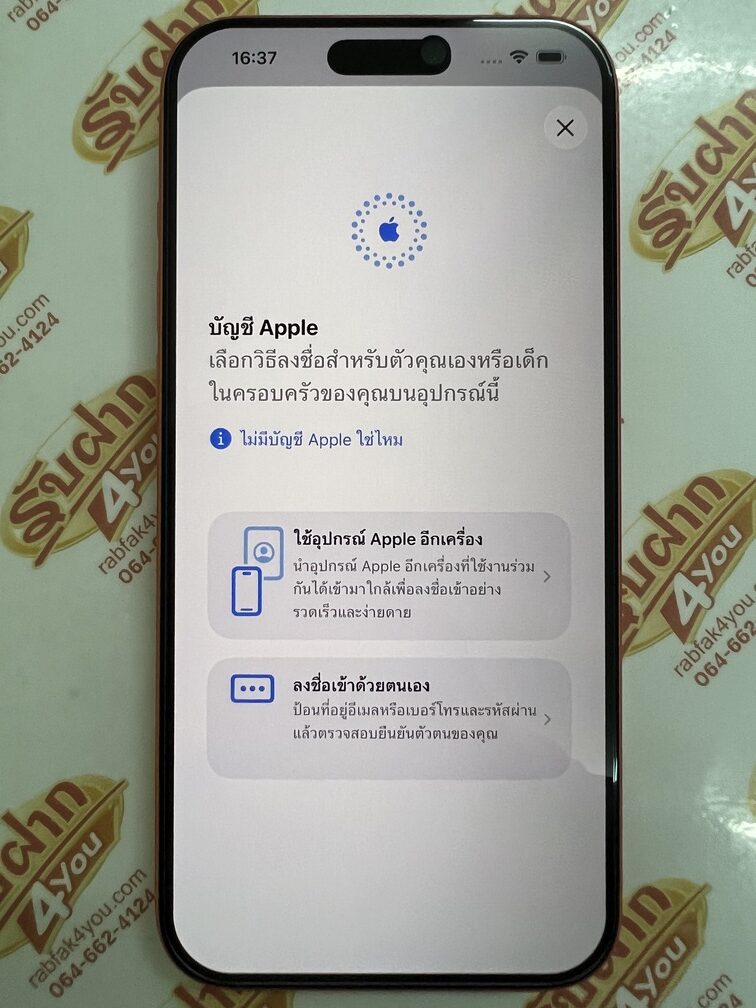 ขายถูก iPhone 17 Pro Max 256GB สภาพสวย92% มีรอยตรงขอบ1จุดเล็กๆมองแทบไม่เห็น สุขภาพแบต94% สีOrange ศูนย์ไทย อุปกรณ์ไม่มีนะครับ ประกันหมด 7 ธันวาคม 69 - Image 13