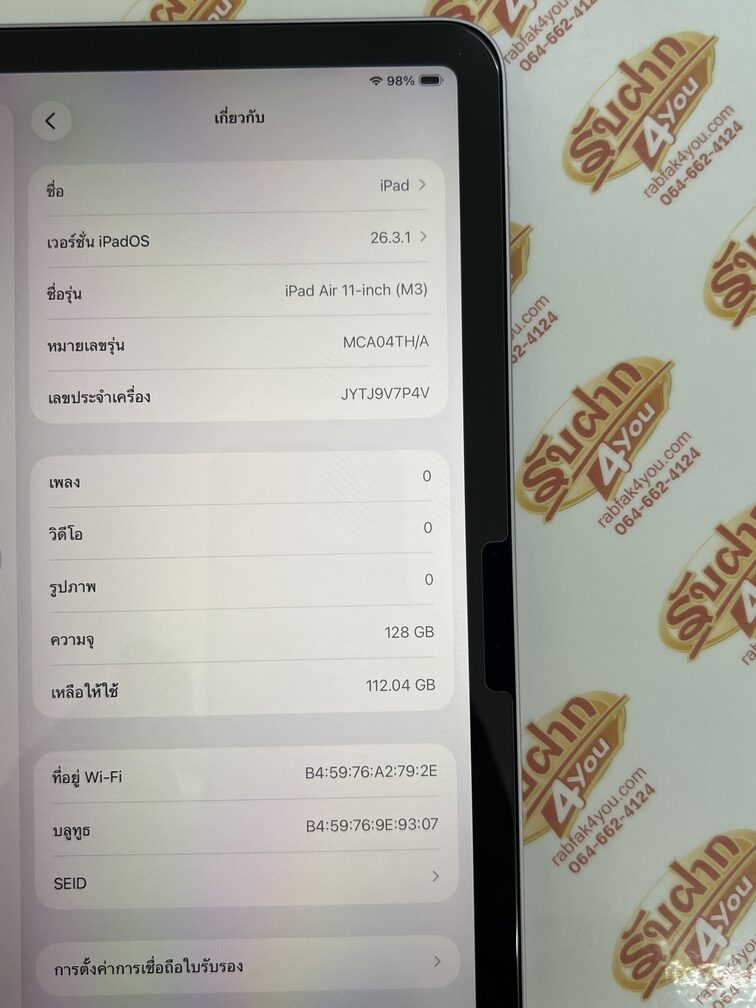 ขายถูก iPad Air 7 M3 11 นิ้ว WiFi 128GB การันตีความใหม่ จำนวนรอบชาร์จแค่12รอบ สีPurple ศูนย์ไทย อุปกรณ์ครบกล่อง ไม่ติดiCloud ประกันหมด 26 กุมภาพันธ์ 2570 - Image 12