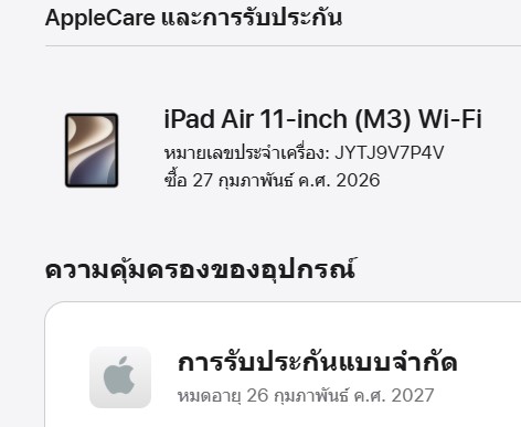 ขายถูก iPad Air 7 M3 11 นิ้ว WiFi 128GB การันตีความใหม่ จำนวนรอบชาร์จแค่12รอบ สีPurple ศูนย์ไทย อุปกรณ์ครบกล่อง ไม่ติดiCloud ประกันหมด 26 กุมภาพันธ์ 2570 - Image 16