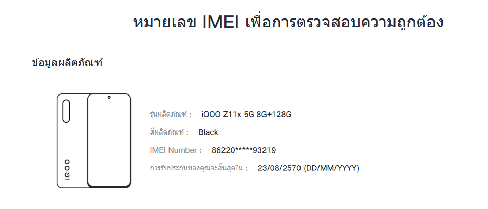 ขายถูก iQoo Z11x 5G Ram8GB Rom128GB สภาพสวย97% การันตีความใหม่ สีดำ อุปกรณ์ครบกล่อง ไม่ติดสัญญา ประกันหมด 23 สิงหาคม 2570 - Image 10