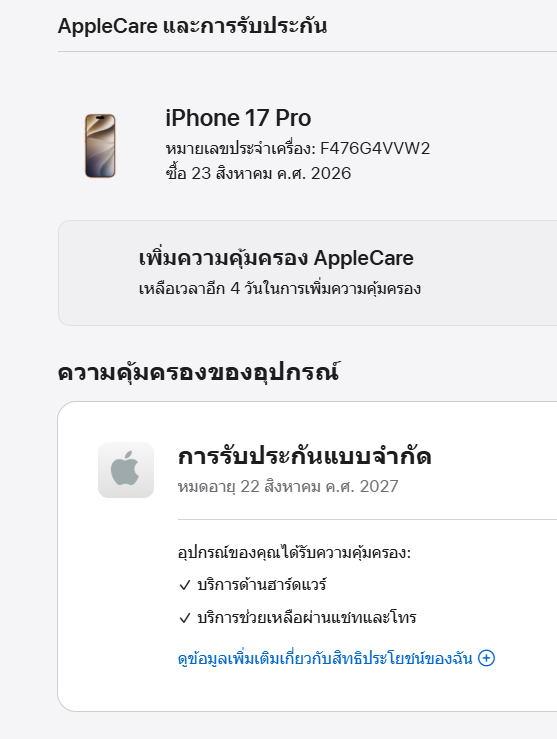 ขายถูก iPhone 17 Pro 256GB การันตีความใหม่ สุขภาพแบต100% สี Cosmic Orange ศูนย์ไทย อุปกรณ์ครบกล่อง ไม่ติดiCloud ประกันหมด 22 สิงหาคม 2570 - Image 14