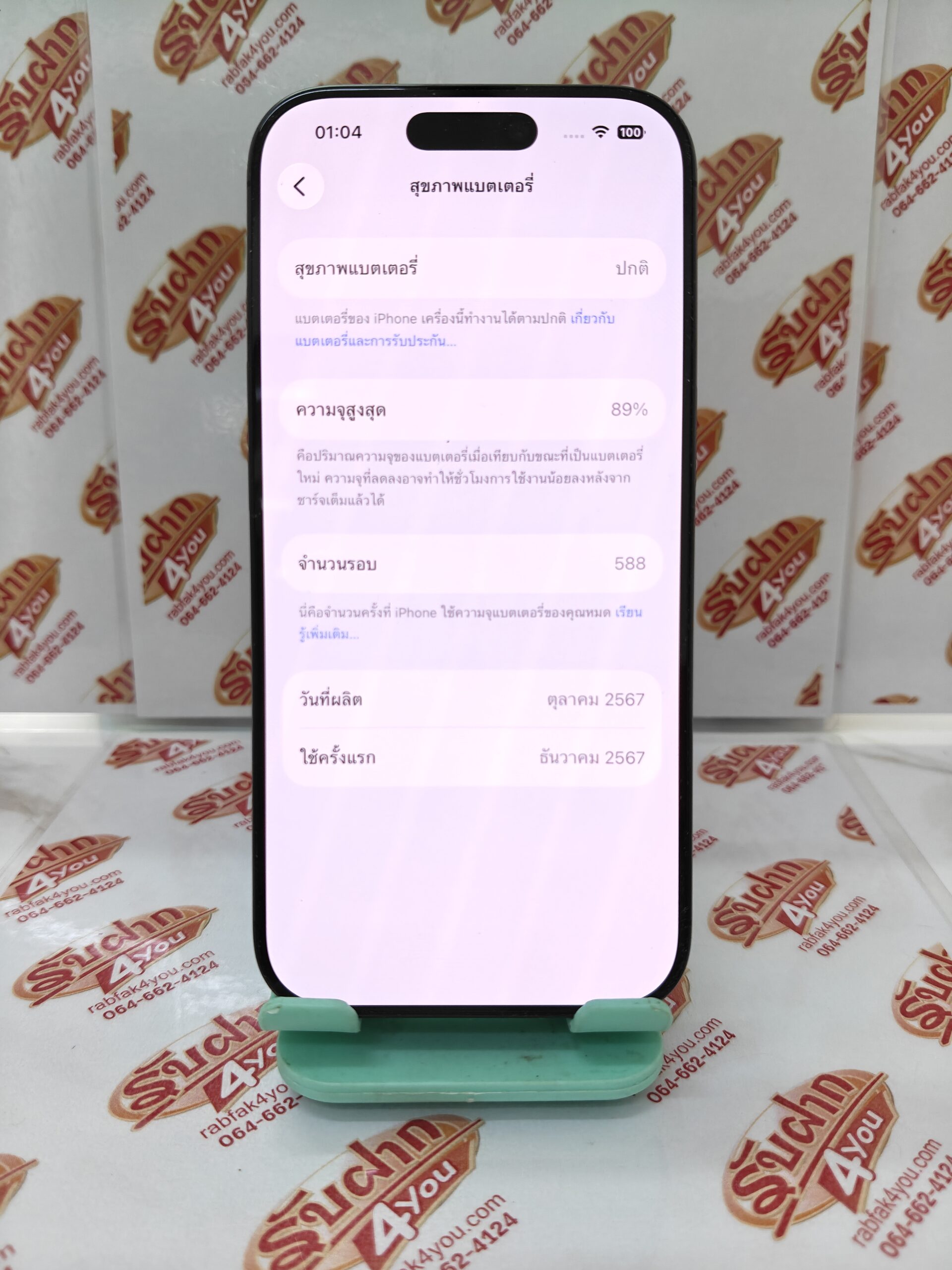 ขายถูก iPhone 16 Pro 256GB สภาพสวย92% สุขภาพแบต89% สีดำ ศูนย์ไทย อุปกรณ์ไม่มีนะครับ มีแต่ตัวเครื่อง ไม่ติดiCloud ประกันหมดแล้ว - Image 7