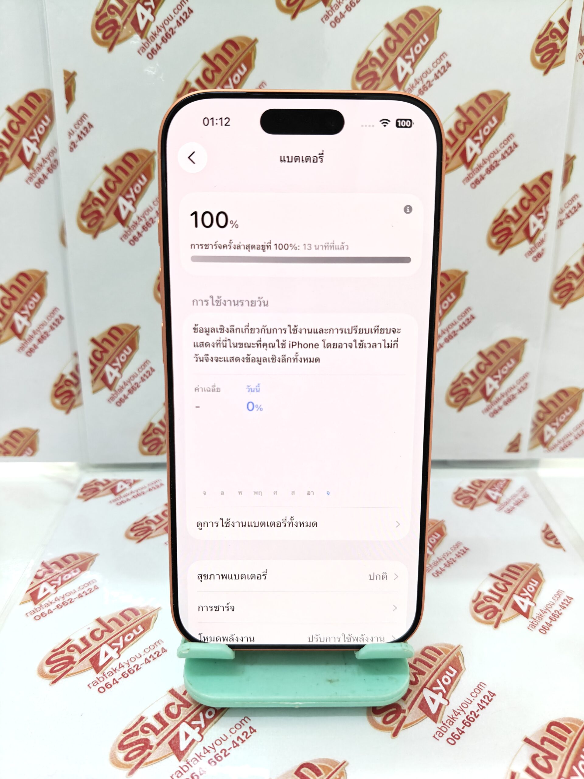 ขายถูก iPhone 17 Pro 256GB การันตีความใหม่ สุขภาพแบต100% สี Cosmic Orange ศูนย์ไทย อุปกรณ์ครบกล่อง ไม่ติดiCloud ประกันหมด 22 สิงหาคม 2570 - Image 8