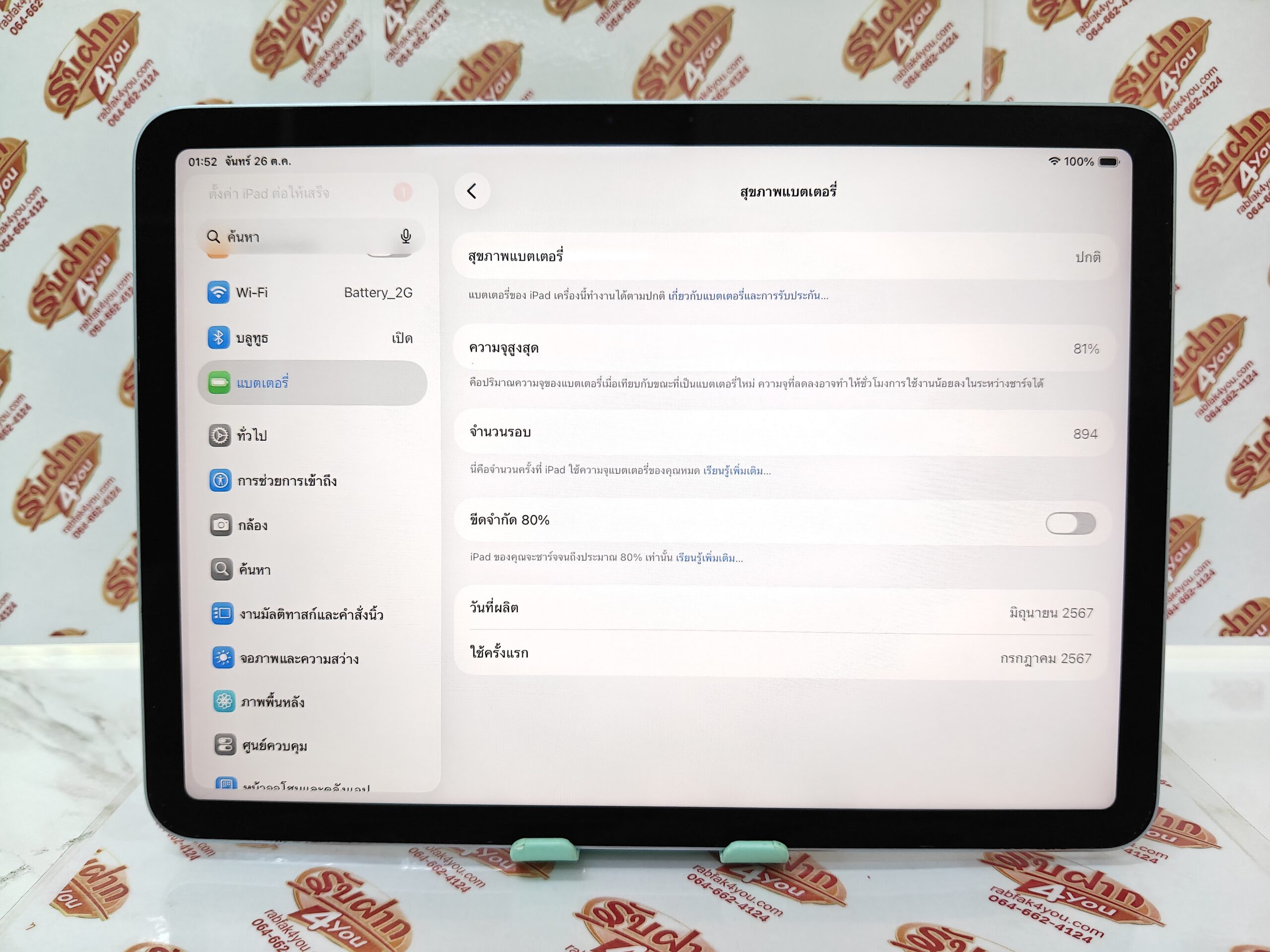 ขายถูก iPad AIR 11-INCH (M2) WIFI 128GB สภาพสวย92% สุขภาพแบต81% สีสตาร์ไลท์ (Starlight) / ฟ้า ศูนย์ไทย อุปกรณ์ไม่มีนะครับ มีแต่ตัวเครื่อง ไม่ติดiCloud ประกันหมดแล้ว - Image 8