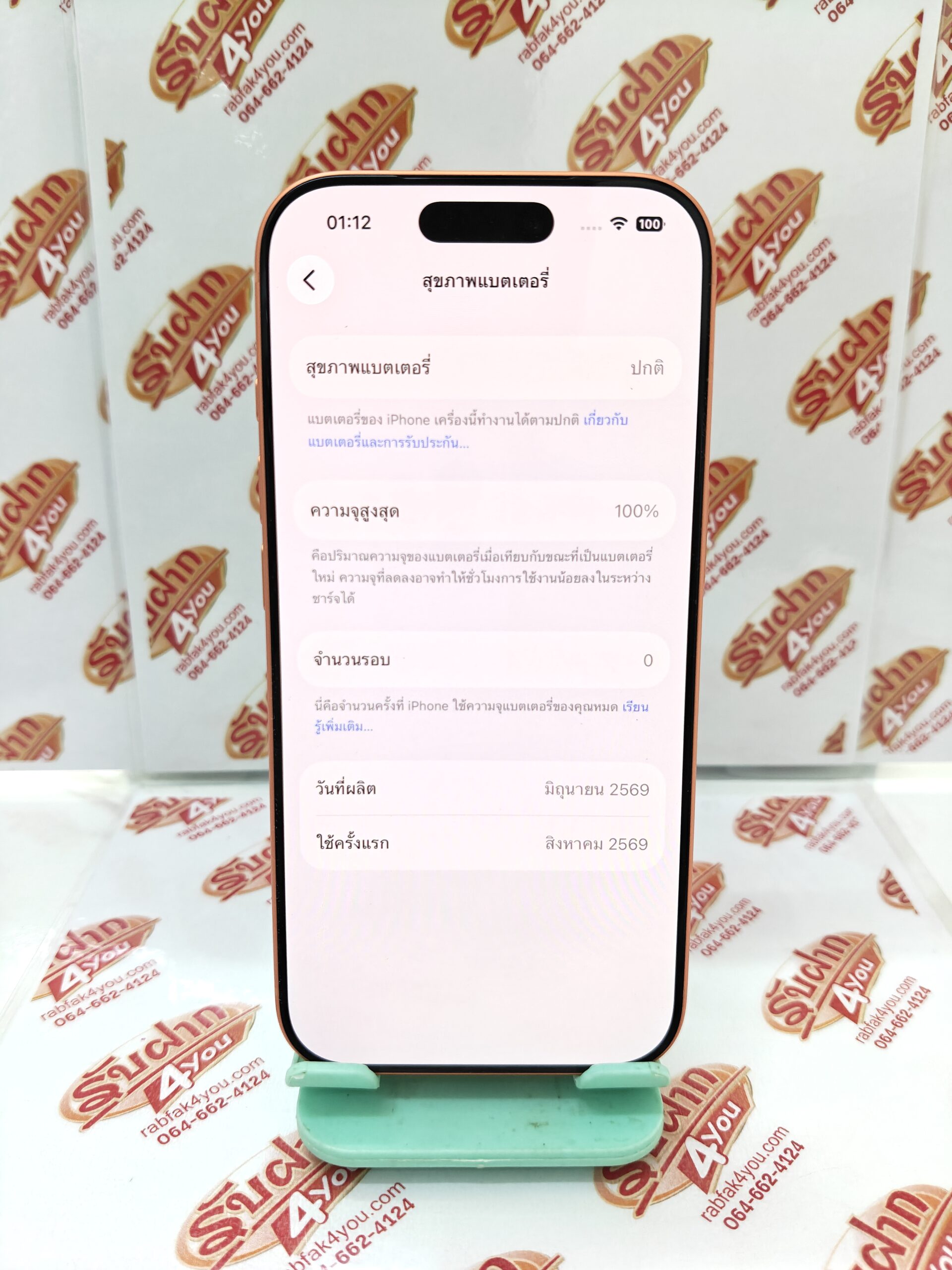 ขายถูก iPhone 17 Pro 256GB การันตีความใหม่ สุขภาพแบต100% สี Cosmic Orange ศูนย์ไทย อุปกรณ์ครบกล่อง ไม่ติดiCloud ประกันหมด 22 สิงหาคม 2570 - Image 9