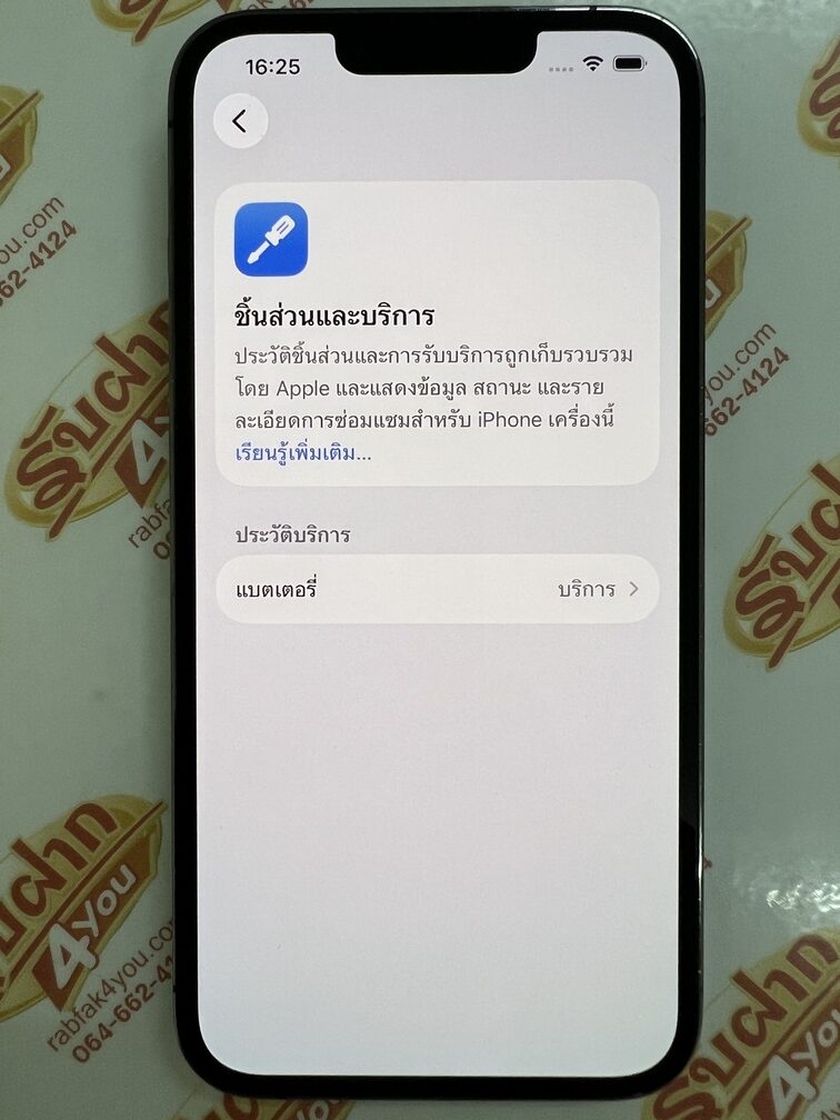 ขายถูก iPhone 13 Pro 256GB (ความจำเยอะ) เครื่องนอก สภาพสวย93% สุขภาพแบต76% สีGray อุปกรณ์ไม่มีนะครับ มีแต่ตัวเครื่อง ไม่ติดiCloud ประกันหมดแล้ว - Image 10