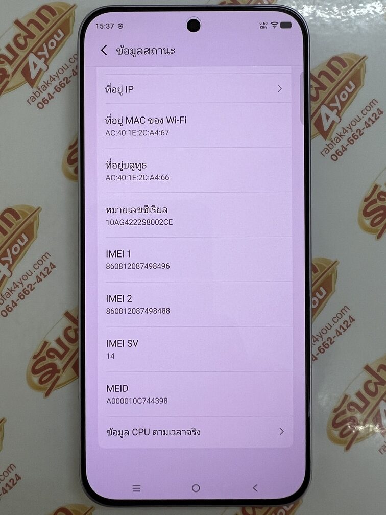 ขายถูก Vivo V70 FE 5G RAM12GB ROM256GB สีPurple มือ2สภาพมือ1 ศูนย์ไทย อุปกรณ์ไม่มีนะครับ มีแต่ตัวเครื่อง ไม่ติดสัญญา ประกันยาวๆหมด 13 สิงหาคม 2570 - Image 11