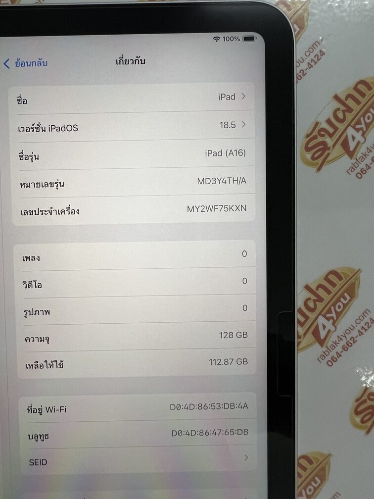 ขายถูก iPad Gen 11 A16 WiFi 128GB การันตีความใหม่ รอบชาร์จแค่6 (แทบไม่ได้ใช้งาน) สีSilver ศูนย์ไทย อุปกรณ์ไม่มีนะครับ ไม่ติดiCloud ประกันหมดแล้ว - Image 9