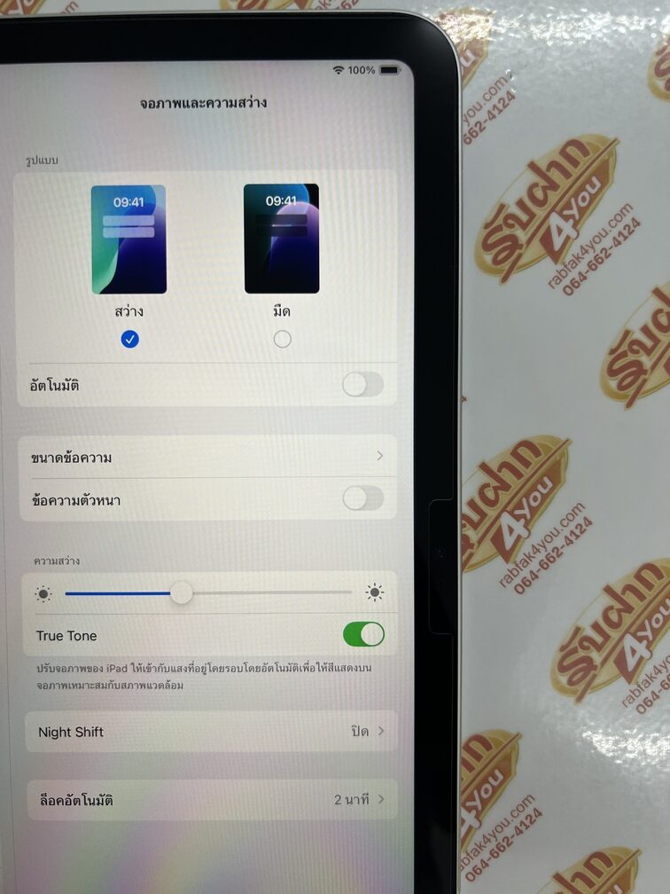 ขายถูก iPad Gen 11 A16 WiFi 128GB การันตีความใหม่ รอบชาร์จแค่6 (แทบไม่ได้ใช้งาน) สีSilver ศูนย์ไทย อุปกรณ์ไม่มีนะครับ ไม่ติดiCloud ประกันหมดแล้ว - Image 11