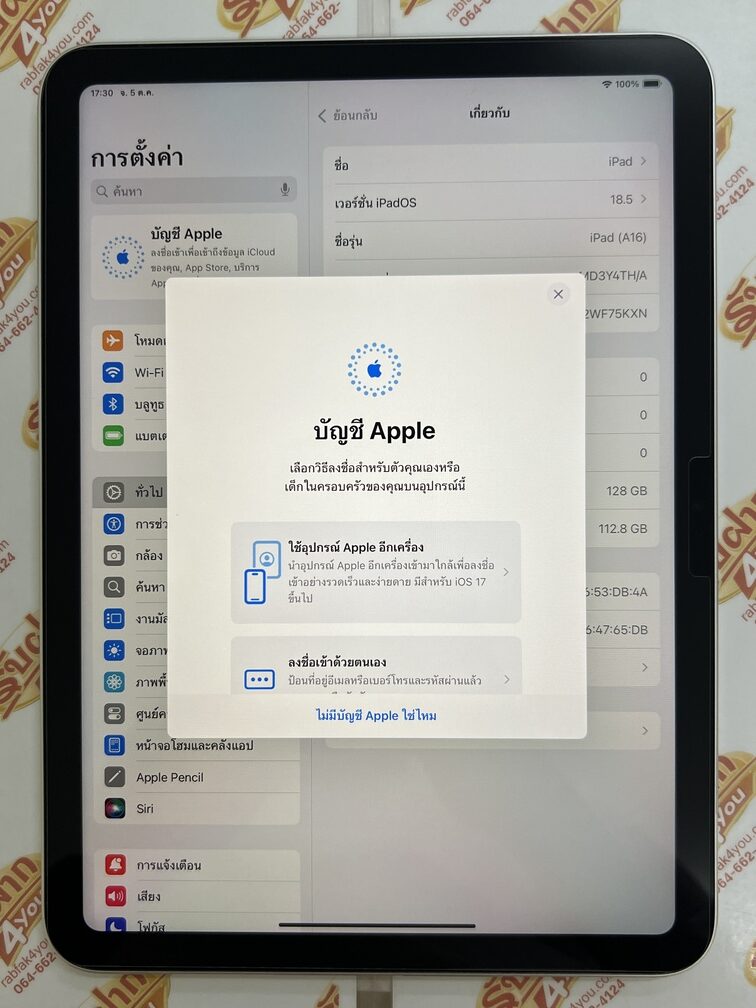 ขายถูก iPad Gen 11 A16 WiFi 128GB การันตีความใหม่ รอบชาร์จแค่6 (แทบไม่ได้ใช้งาน) สีSilver ศูนย์ไทย อุปกรณ์ไม่มีนะครับ ไม่ติดiCloud ประกันหมดแล้ว - Image 12
