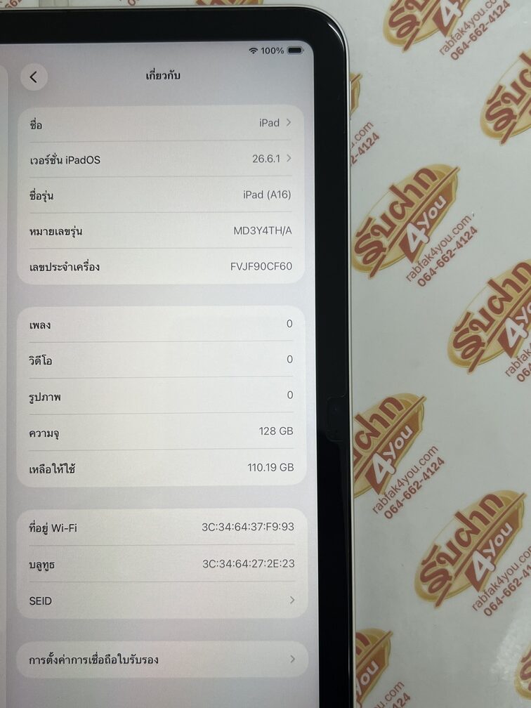 ขายถูก iPad Gen 11 A16 WiFi 128GB สภาพสวย93% สุขภาพแบต92% สีSilver ศูนย์ไทย อุปกรณ์ครบกล่องมี ตัวเครื่อง+หัว+สาย+คู่มือ+กล่อง ไม่ติดiCloud ประกันหมดแล้ว - Image 11