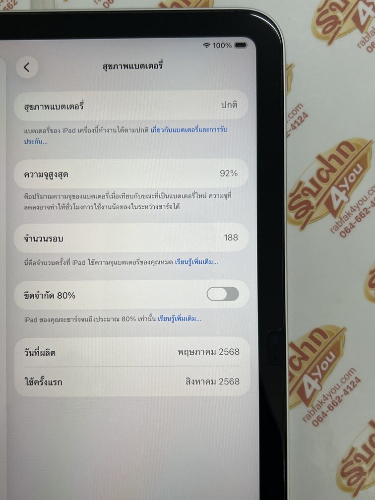 ขายถูก iPad Gen 11 A16 WiFi 128GB สภาพสวย93% สุขภาพแบต92% สีSilver ศูนย์ไทย อุปกรณ์ครบกล่องมี ตัวเครื่อง+หัว+สาย+คู่มือ+กล่อง ไม่ติดiCloud ประกันหมดแล้ว - Image 12