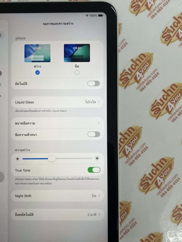 ขายถูก iPad Gen 11 A16 WiFi 128GB สภาพสวย93% สุขภาพแบต92% สีSilver ศูนย์ไทย อุปกรณ์ครบกล่องมี ตัวเครื่อง+หัว+สาย+คู่มือ+กล่อง ไม่ติดiCloud ประกันหมดแล้ว - Image 13