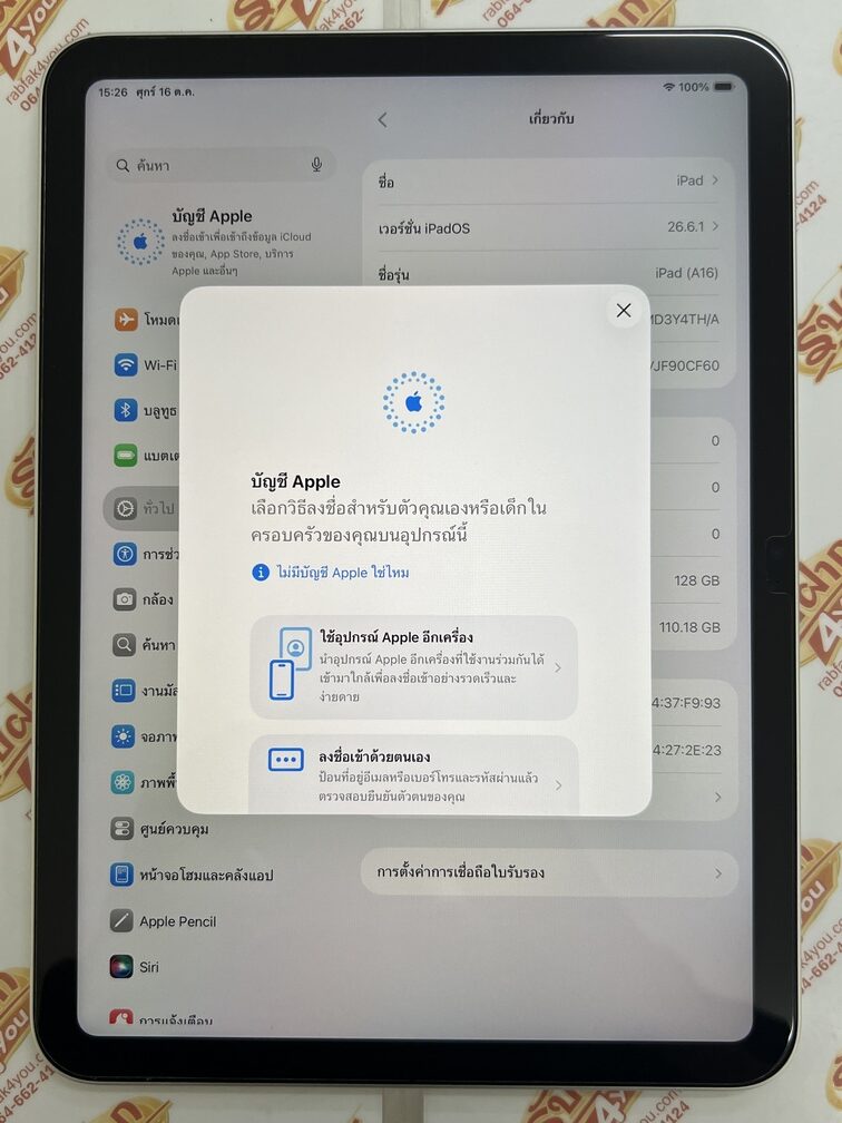 ขายถูก iPad Gen 11 A16 WiFi 128GB สภาพสวย93% สุขภาพแบต92% สีSilver ศูนย์ไทย อุปกรณ์ครบกล่องมี ตัวเครื่อง+หัว+สาย+คู่มือ+กล่อง ไม่ติดiCloud ประกันหมดแล้ว - Image 14