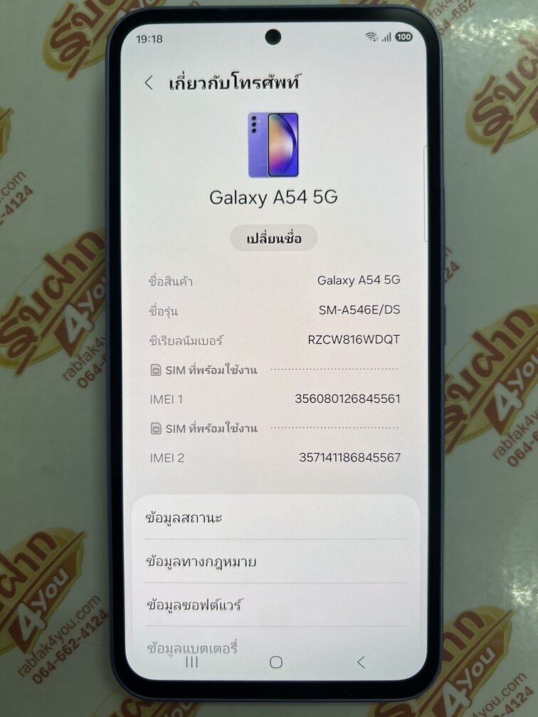 ขายถูก Samsung A54 5G Ram8GB Rom256GB สภาพสวย88% มีรอยนิดหน่อยโดยรวมแล้วสวย สีม่วง อุปกรณ์มี ตัวเครื่อง+เข็ม+คู่มือ+กล่อง(ไม่มีสายชาร์จ) ประกันหมดแล้ว - Image 10