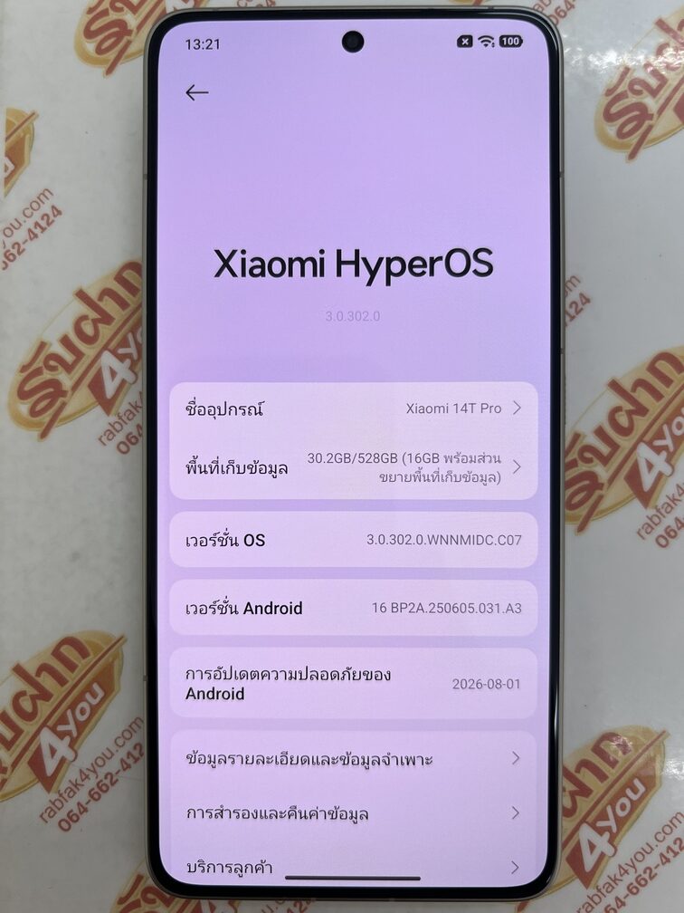 ขายถูก Xiaomi 14T Pro Ram12GB Rom512GB จอ6.67นิ้ว สภาพสวย90% สีGray ศูนย์ไทย อุปกรณ์มี ตัวเครื่อง+กล่องเปล่า ไม่ติดสัญญา ประกันหมดแล้ว - Image 10
