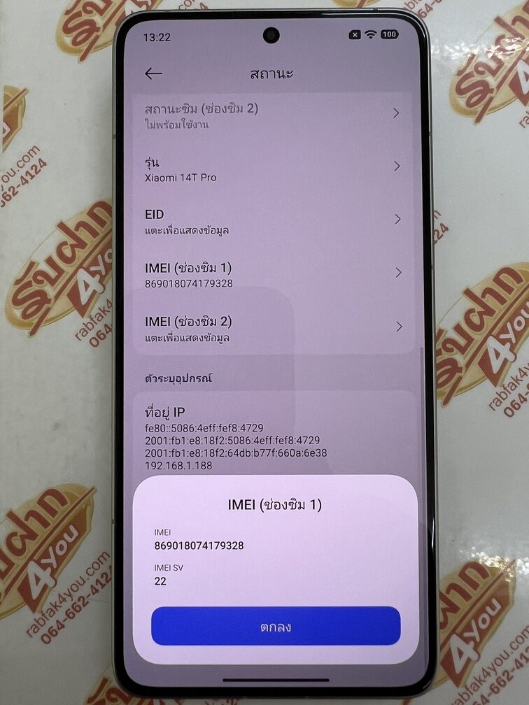 ขายถูก Xiaomi 14T Pro Ram12GB Rom512GB จอ6.67นิ้ว สภาพสวย90% สีGray ศูนย์ไทย อุปกรณ์มี ตัวเครื่อง+กล่องเปล่า ไม่ติดสัญญา ประกันหมดแล้ว - Image 12