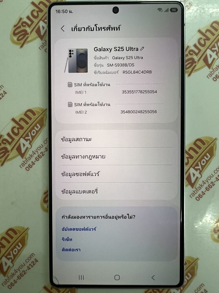 ขายถูก Samsung S25 Ultra 5G Ram12GB Rom256GB สีSilverblue การันตีความใหม่ ศูนย์ไทย อุปกรณ์ไม่มีนะครับ ไม่ติดสัญญา ประกันหมดเดือน พฤศจิกายน 2570 - Image 9