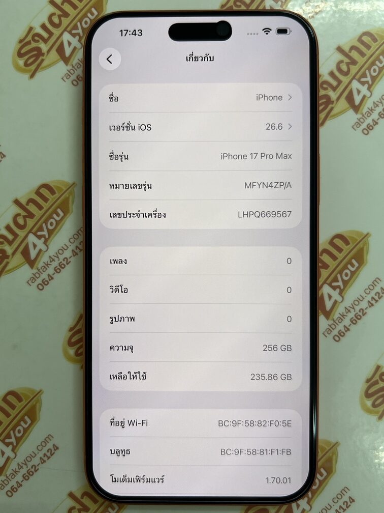 ขายถูก iPhone 17 Pro Max 256GB สภาพสวย92% ขอบมีรอย1จุดเล็กๆมองแทบไม่เห็น สุขภาพแบต94% สีOrange ศูนย์ไทย อุปกรณ์ไม่มีนะครับ ประกันหมด 7 ธันวาคม 69 - Image 9